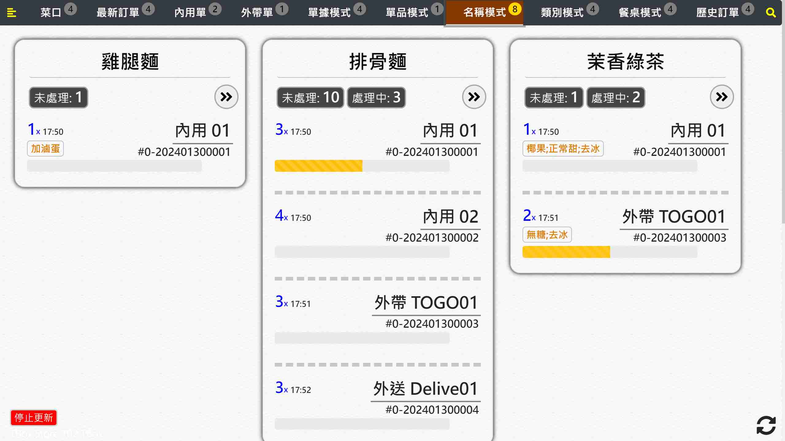 名稱模式
