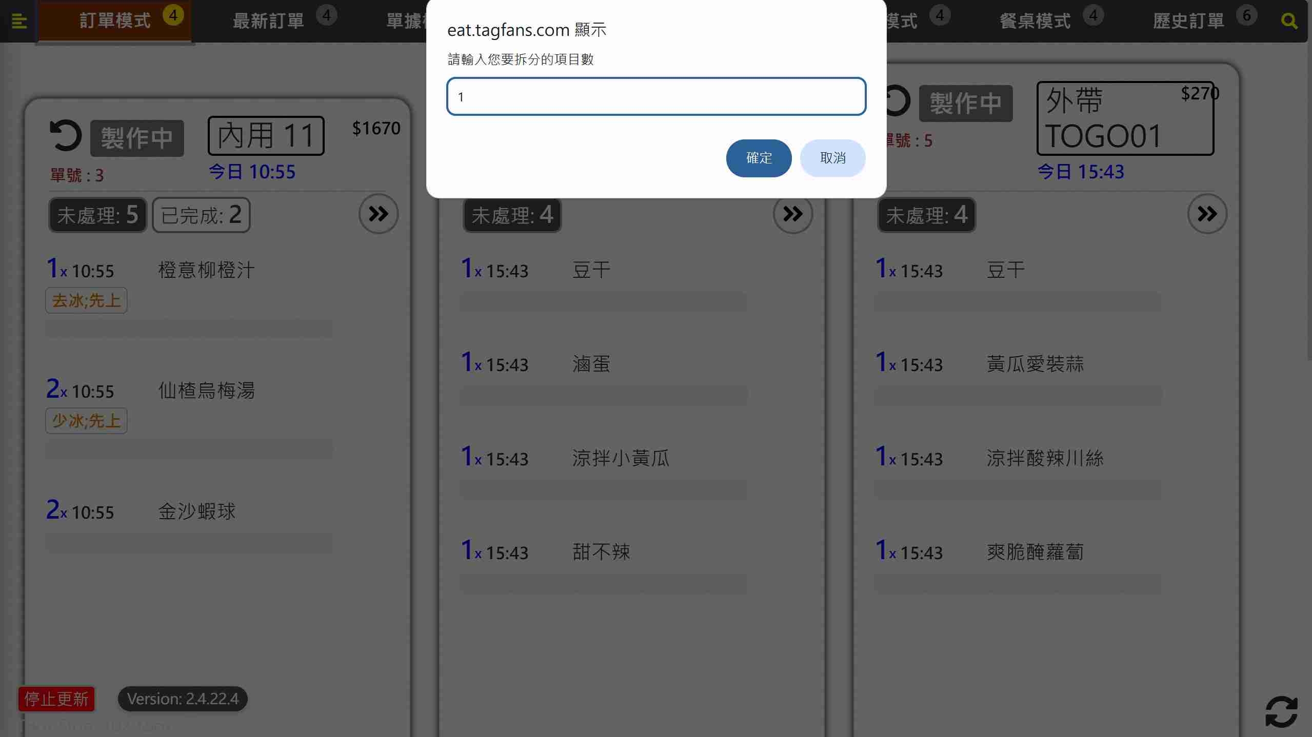 數量拆分