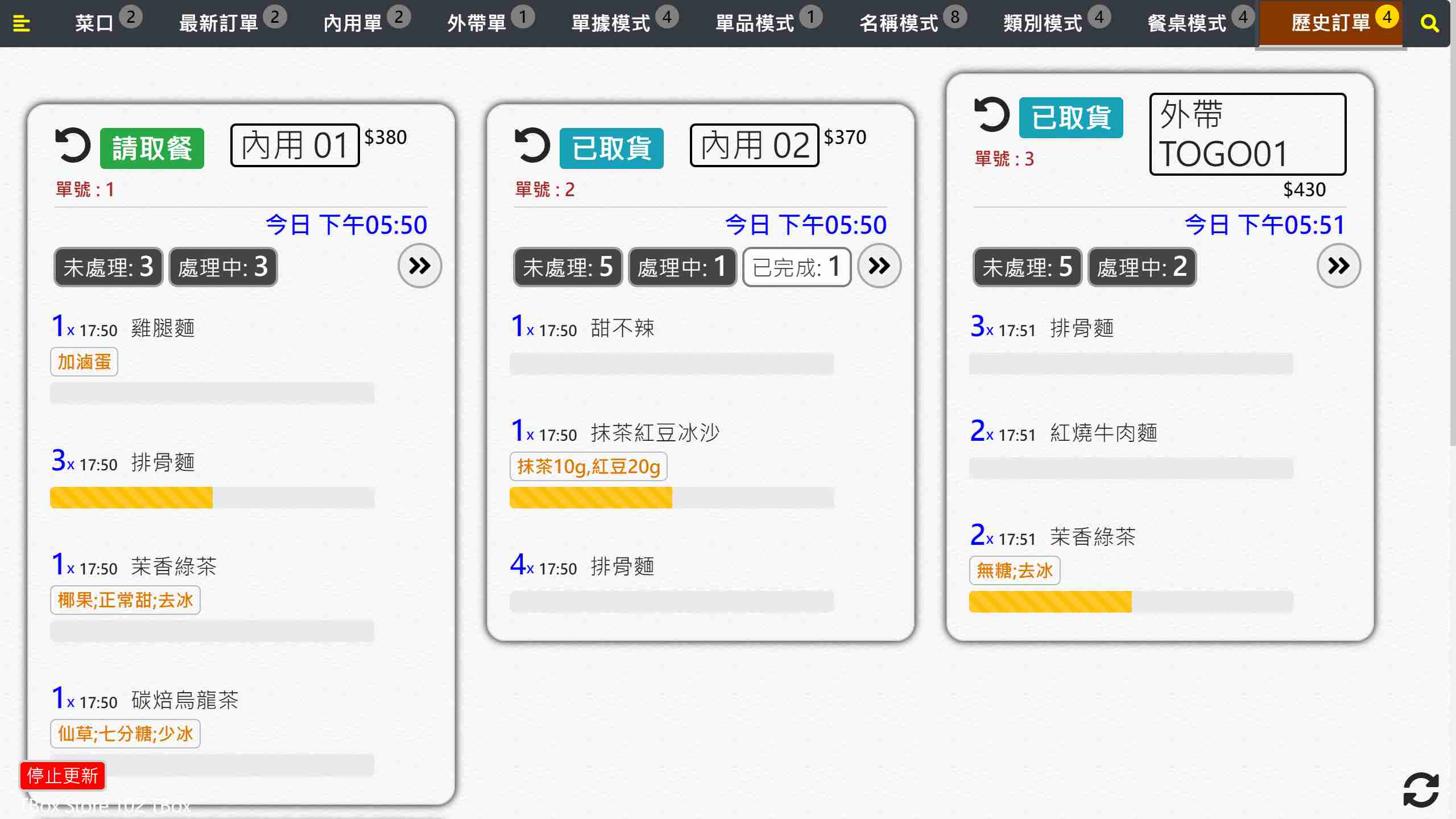 自訂訂單狀態文字