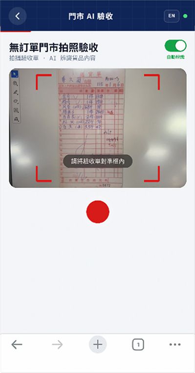 拍攝送貨單據