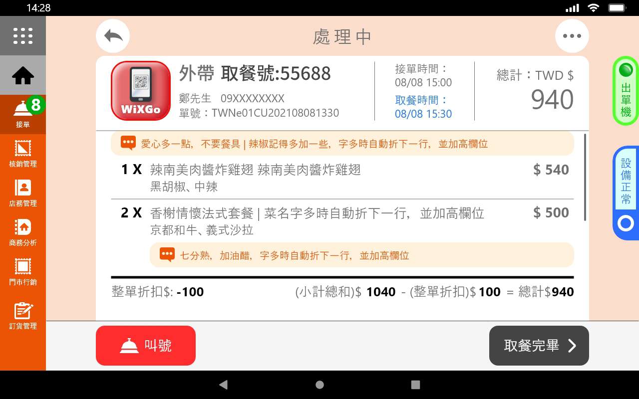 操作直覺