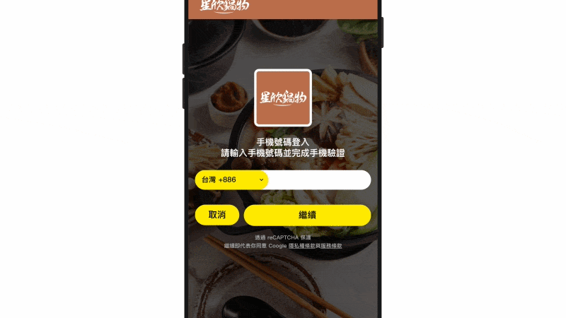 強制會員