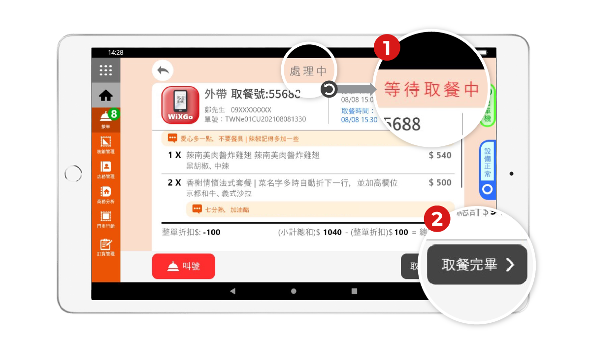 WiXtar mStore 平板接單介面：各專櫃獨立接單畫面，顯示「上一單 / 下一單」切換與叫號操作按鈕