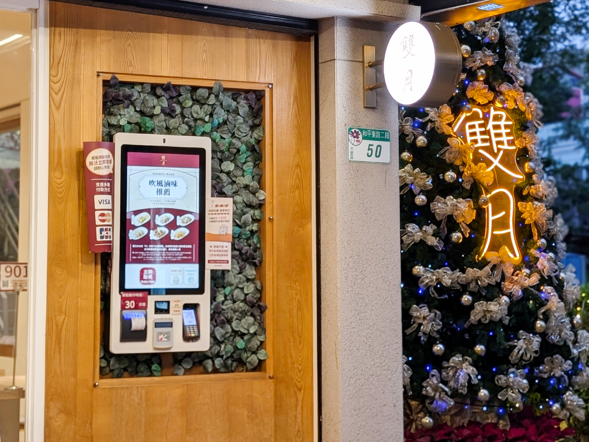 米其林必比登雙月食品社導入WiXtar AI Kiosk自助點餐、KDS廚房系統打造全自動智慧連鎖餐廳