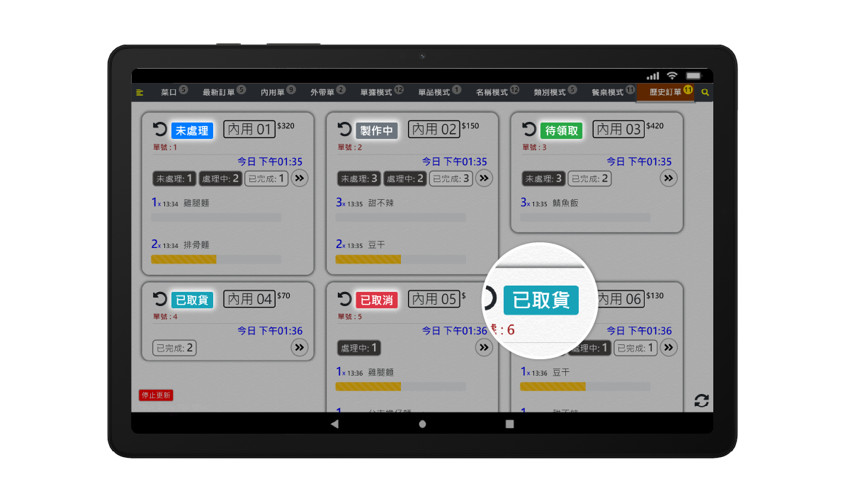 UniKDS 廚房顯示系統訂單狀態與消菜進度介面